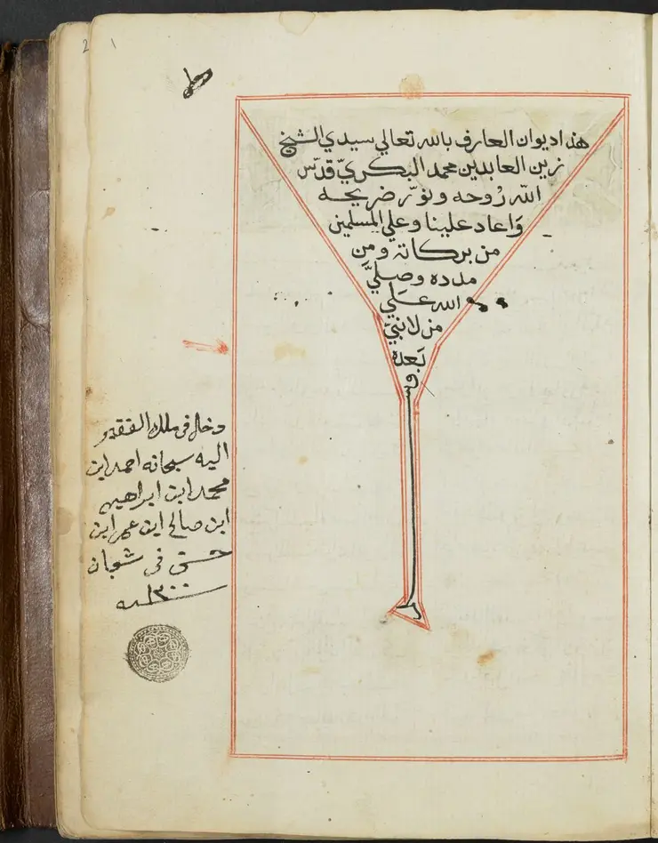 orientalische Handschrift Dīwān von al-Bakrī