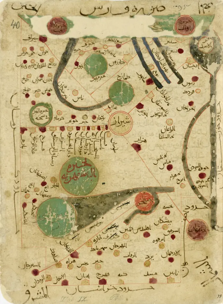 Arabische Handschrift von Muḥammad al-Fārisī al-Karḫī al-Iṣṭaḫrī. 
