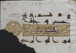 Qur'an manuscript 