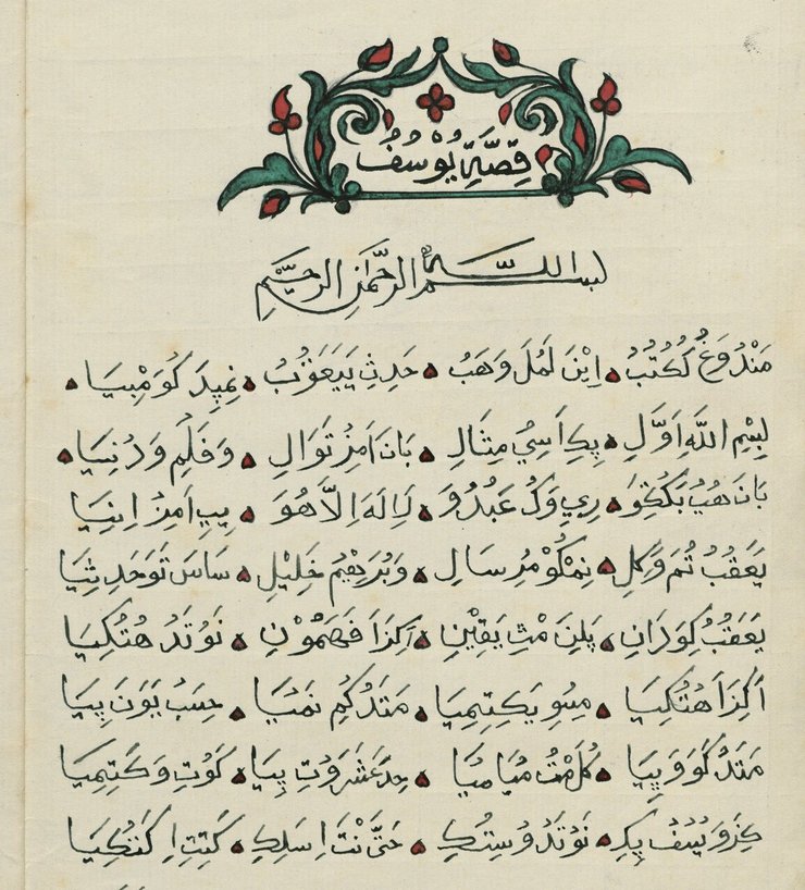 Swahili Manuskript 1937