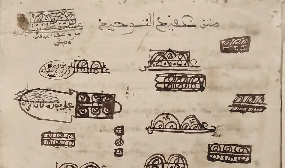 bū Ḥafṣ b. Jamīʿ, Matn ʿaqīdat al-tawḥīd 