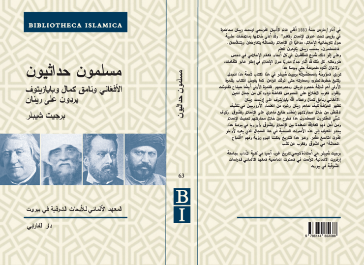 Muslimūn Ḥadāthiyyūn. Afghāni wa-Nāmiq Kamāl wa-Bajazitov yaruddūn ʿalā Rinān 