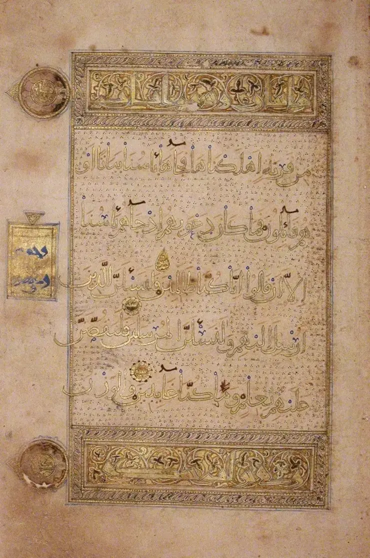 Folio of the Sulayhid Qur‘an