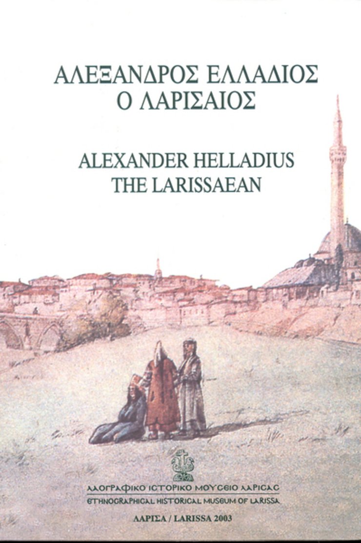Vasilios N. Makrides (Hg.) - Alexander Helladius the Larissaean