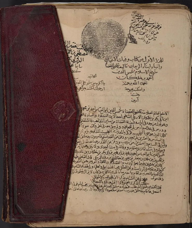 Oriental manuscript Kitāb Wafayāt al-aʿyān
