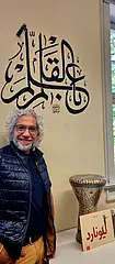 Shahir Nashed