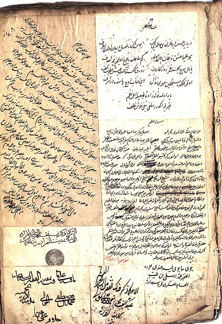 Mecmua-yı Fetava, Şehid Ali Paşa Collection, Süleymaniye Library, Turkey, 27a. 