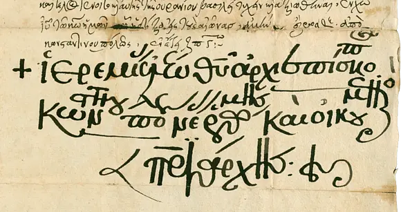 Originalbrief von Patriarch Jemenias II. an Jakob Andreae und Martin Crusius in Tübingen, Konstantinopel, ca. November 1574.