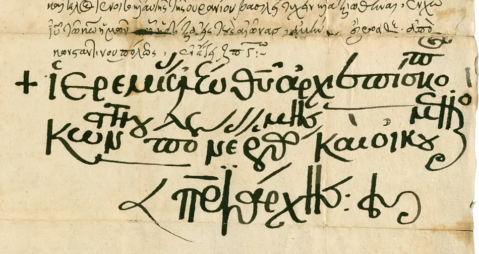 Originalbrief von Patriarch Jemenias II. an Jakob Andreae und Martin Crusius in Tübingen, Konstantinopel, ca. November 1574.